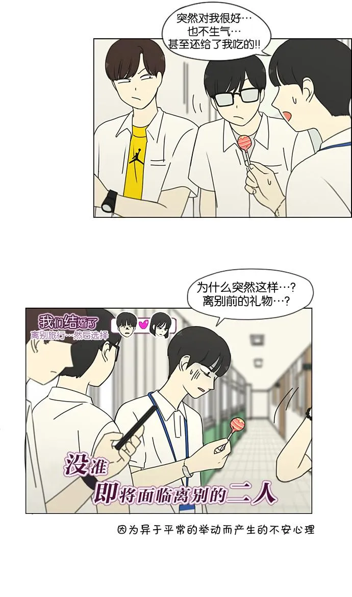 [第189话] 自卑感 第24页
