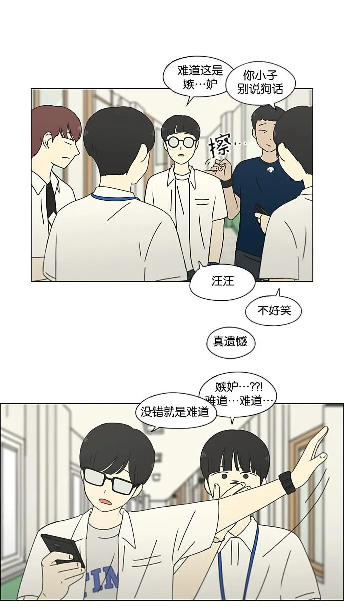 [第189话] 自卑感 第26页