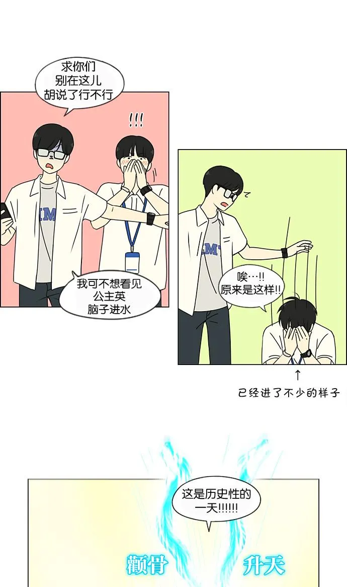 [第189话] 自卑感 第27页