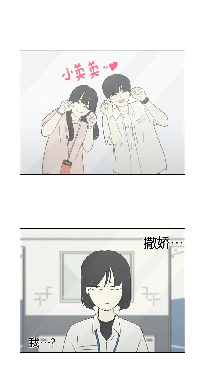 [第189话] 自卑感 第30页