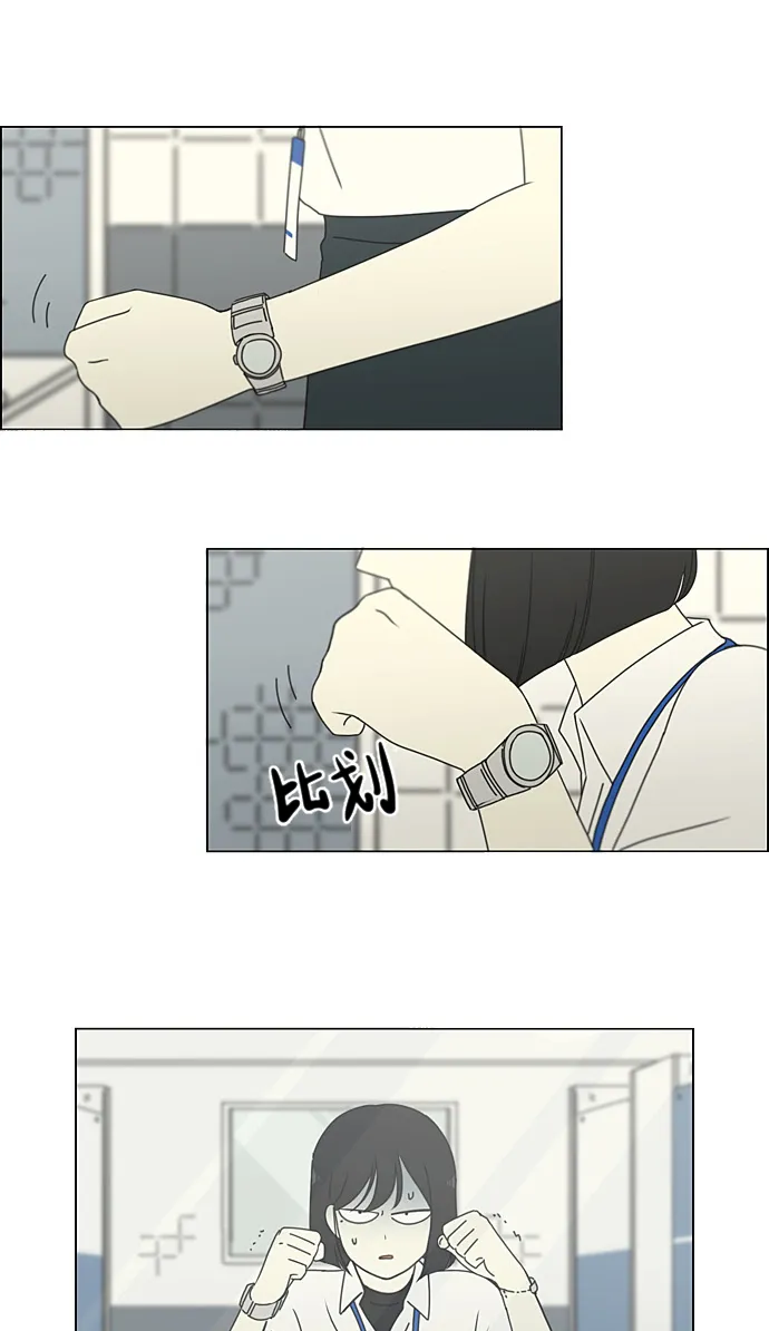 [第189话] 自卑感 第31页