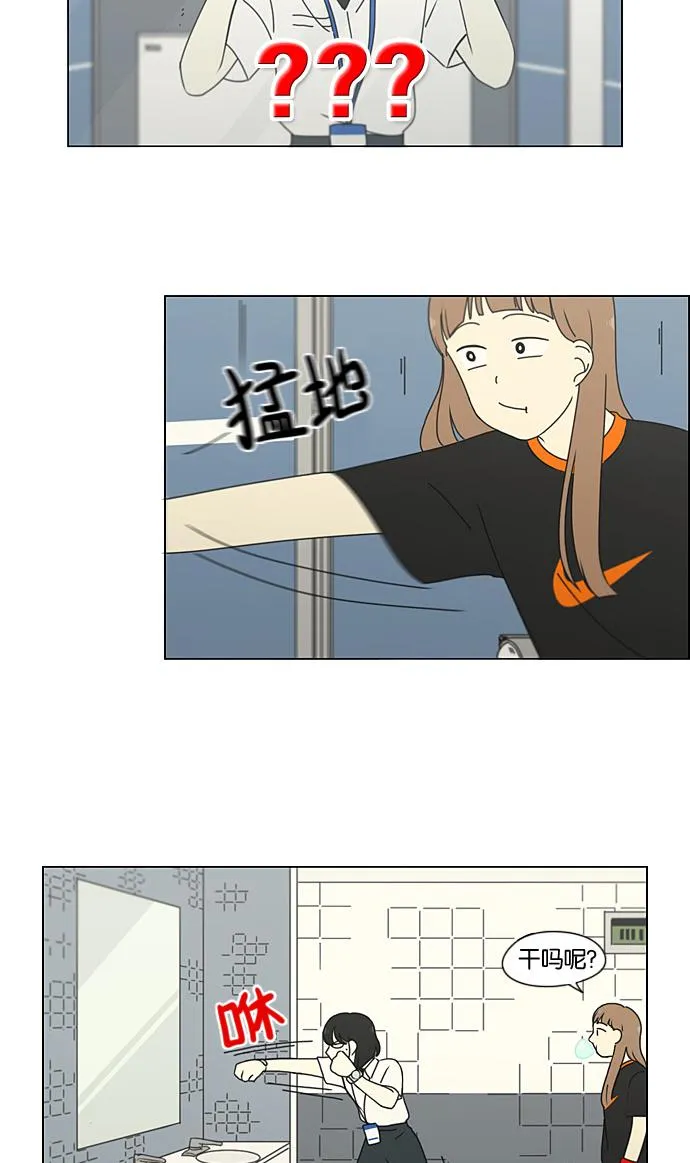 [第189话] 自卑感 第32页
