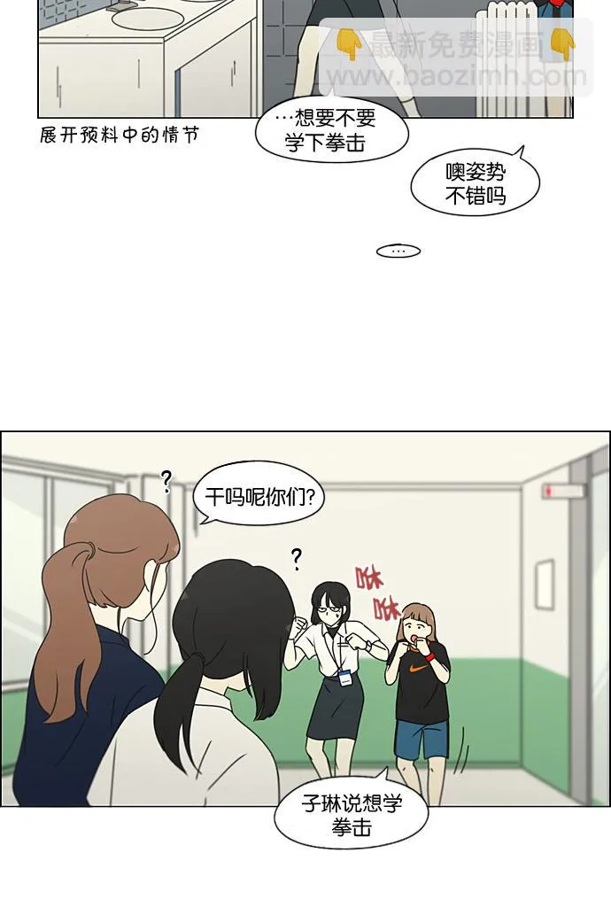 [第189话] 自卑感 第33页