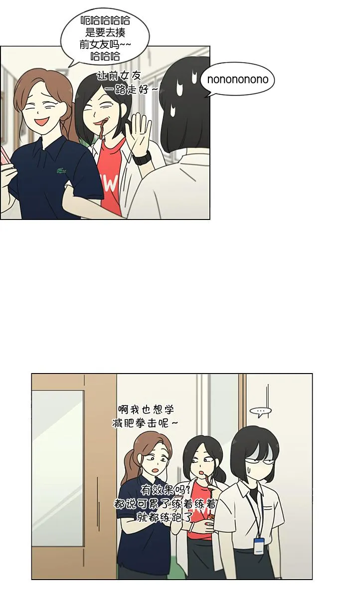 [第189话] 自卑感 第34页