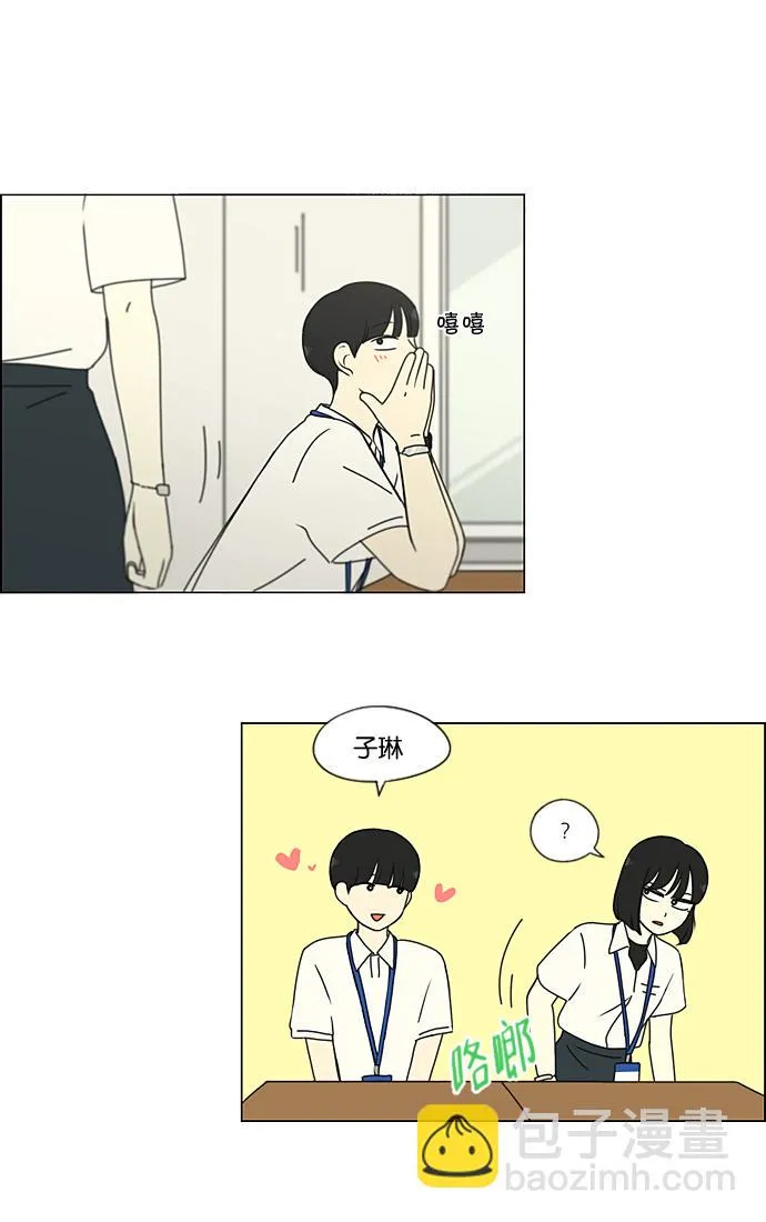 [第189话] 自卑感 第35页