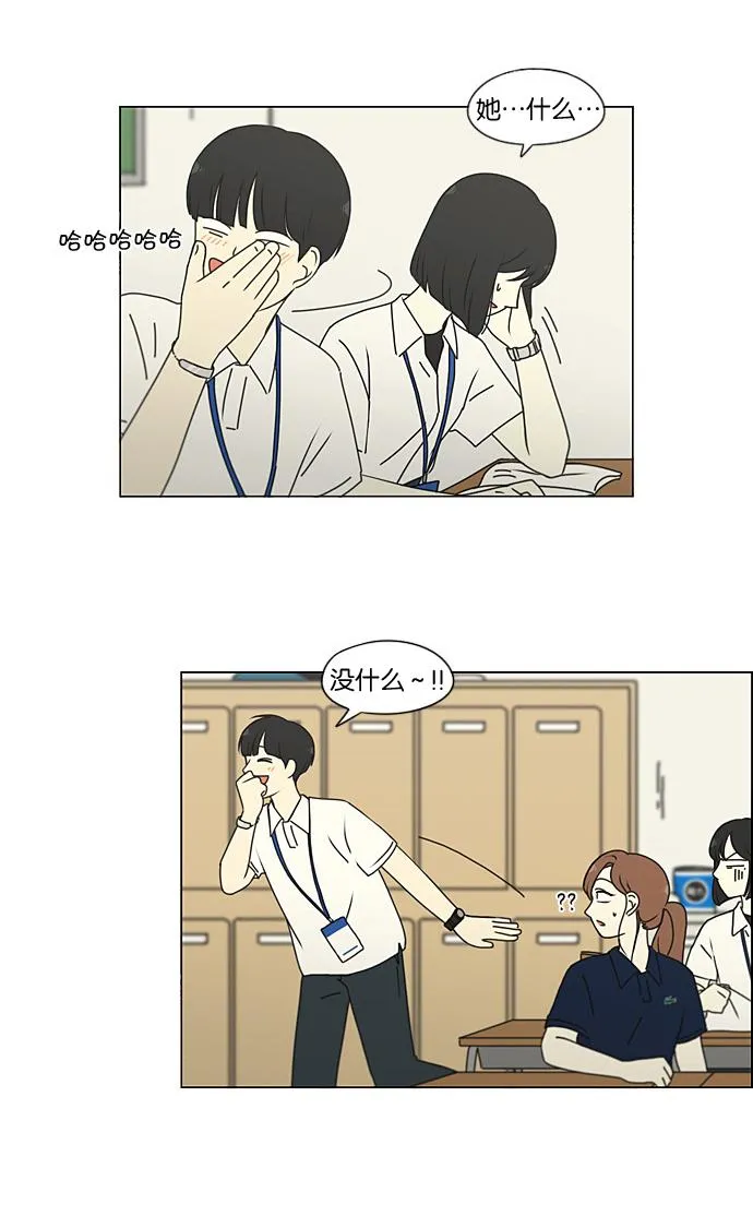 [第189话] 自卑感 第37页