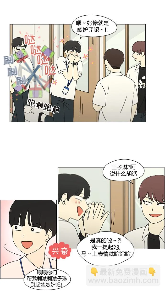[第189话] 自卑感 第38页