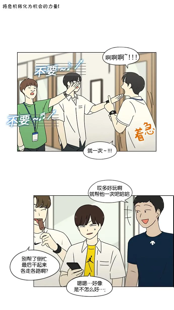 [第189话] 自卑感 第39页