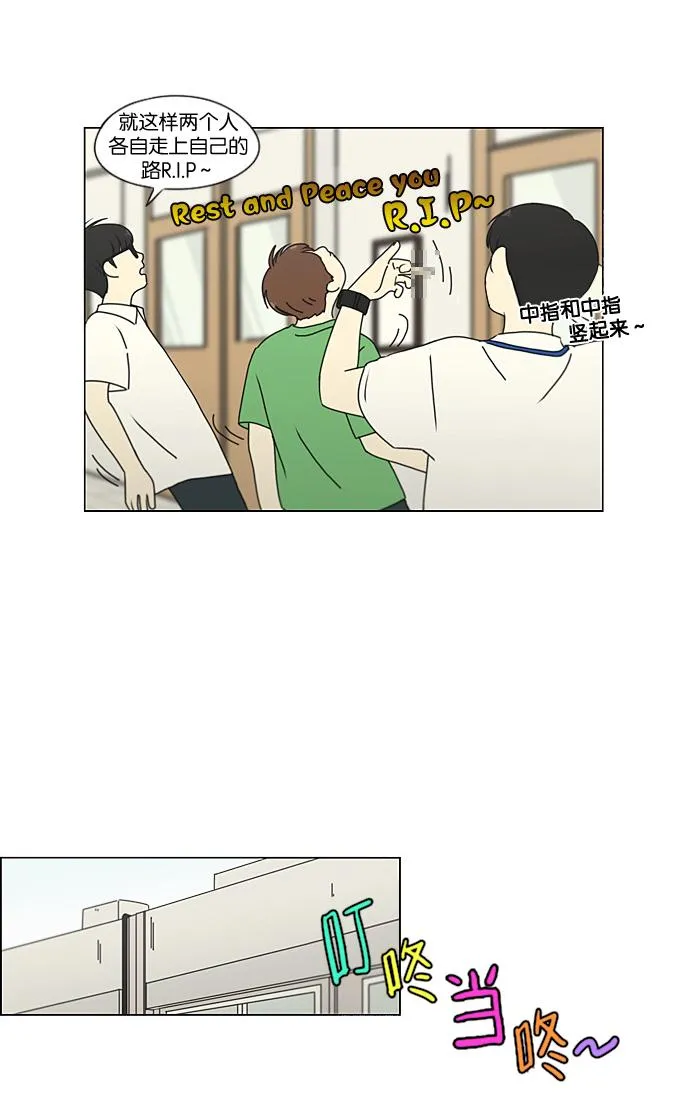[第189话] 自卑感 第40页