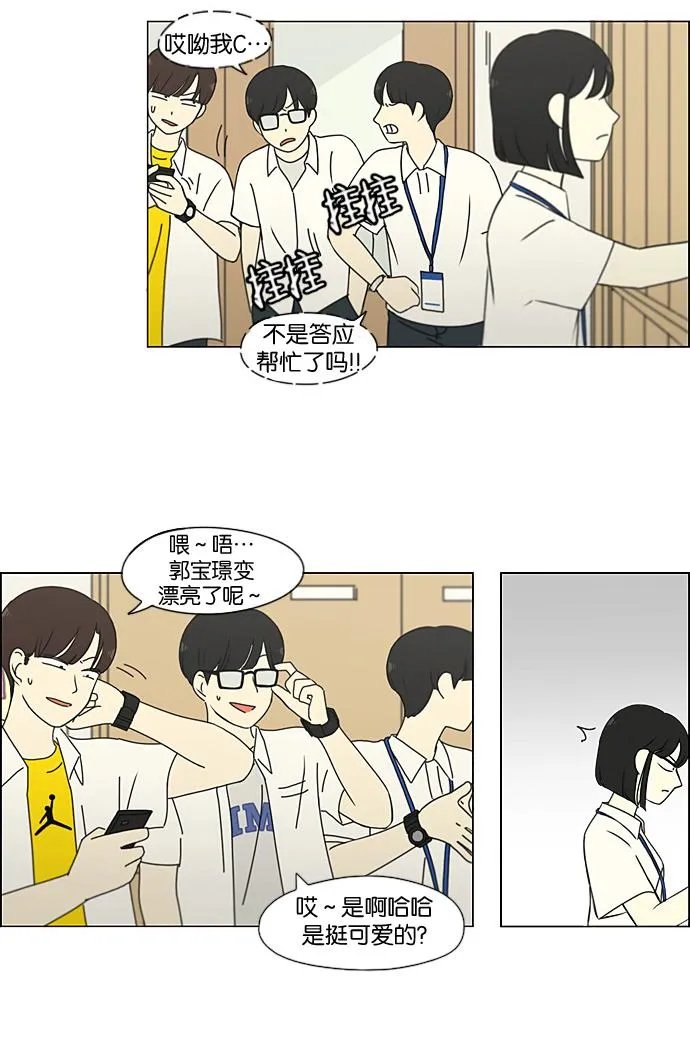 [第189话] 自卑感 第41页