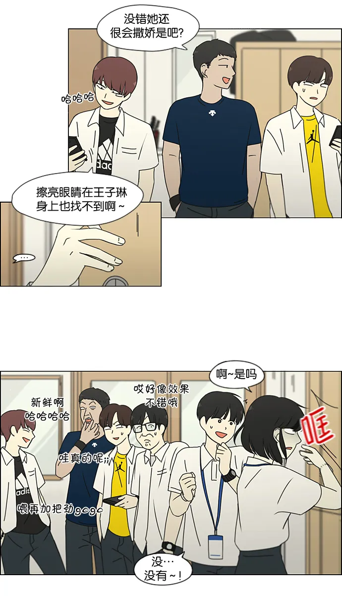 [第189话] 自卑感 第42页