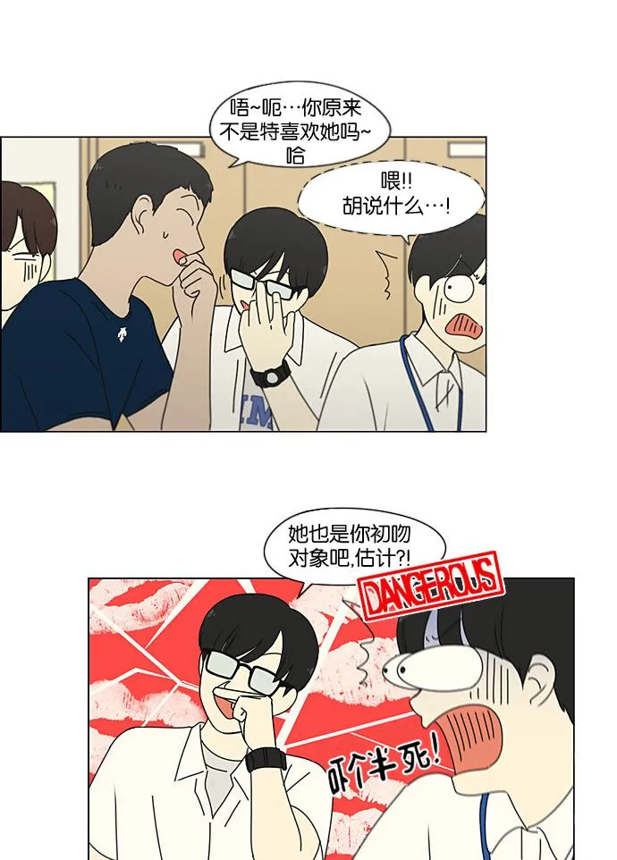 [第189话] 自卑感 第43页