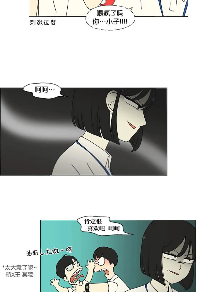 [第189话] 自卑感 第44页