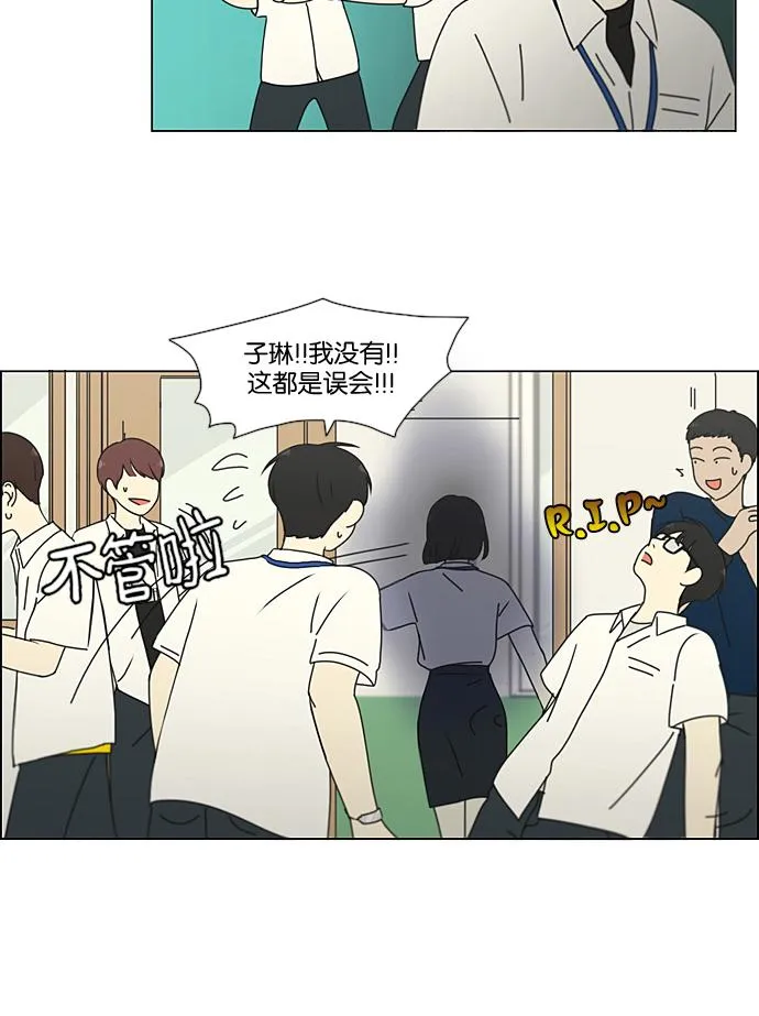 [第189话] 自卑感 第45页