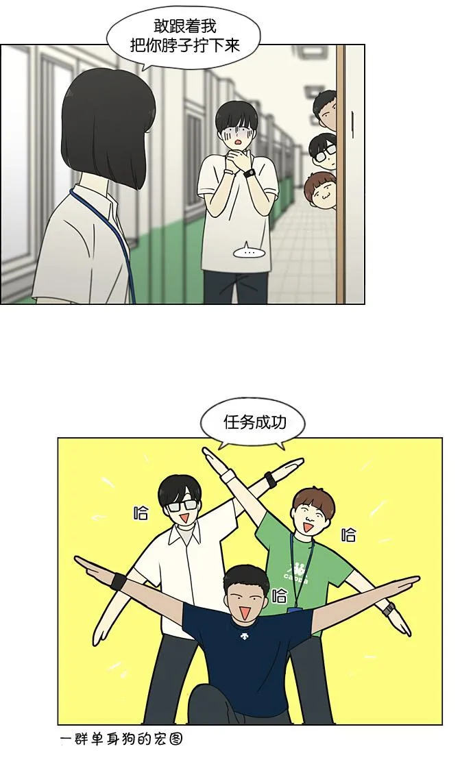 [第189话] 自卑感 第46页
