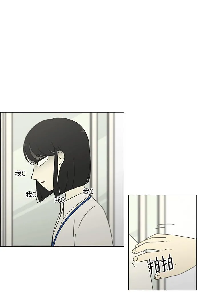 [第189话] 自卑感 第47页