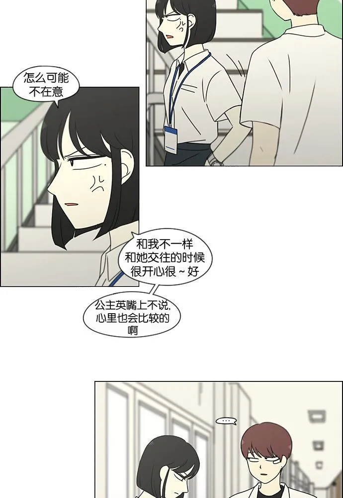 [第189话] 自卑感 第49页