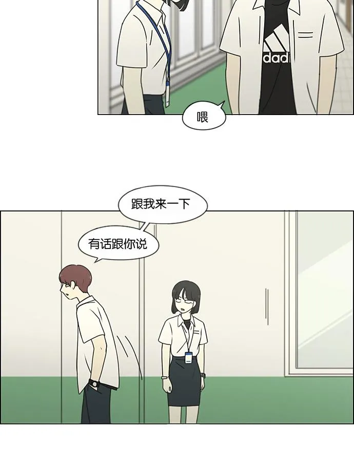 [第189话] 自卑感 第50页