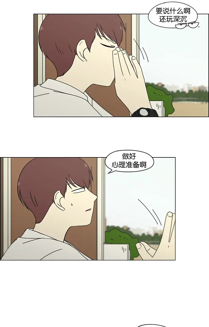 [第190话] Boy Recipe (1) 第3页