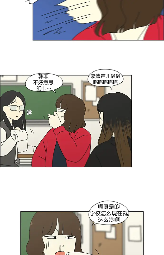 [第190话] Boy Recipe (1) 第8页