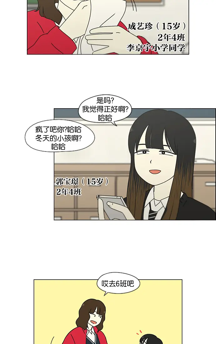 [第190话] Boy Recipe (1) 第9页