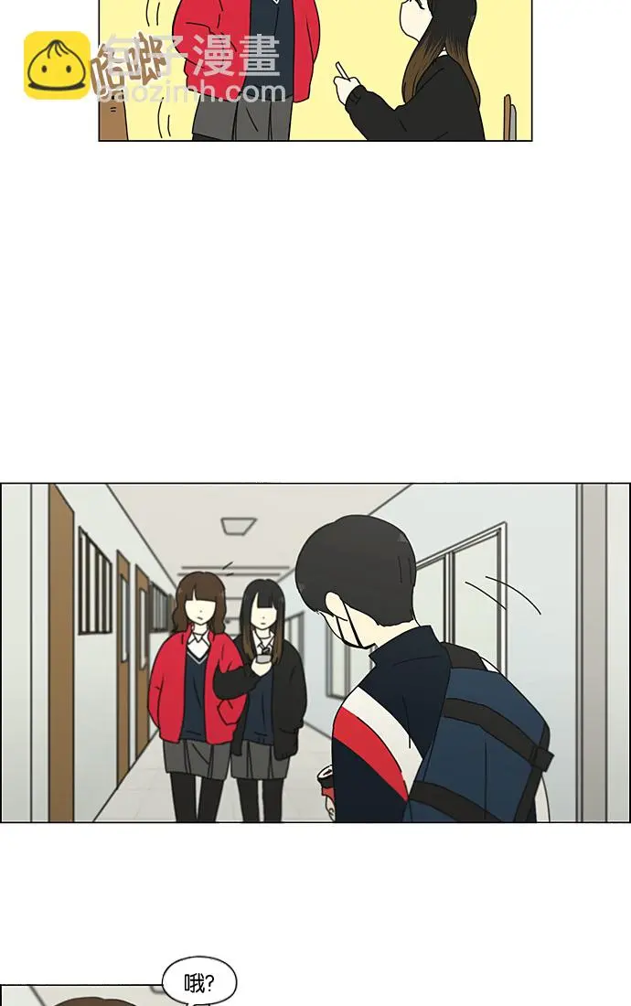[第190话] Boy Recipe (1) 第10页