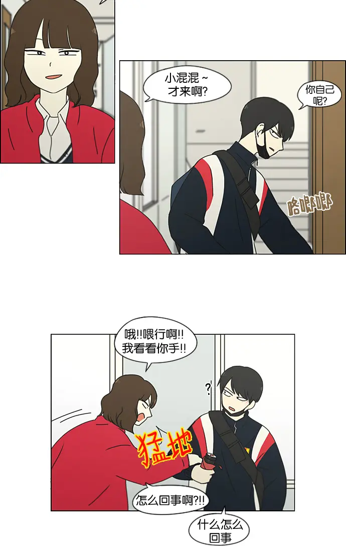 [第190话] Boy Recipe (1) 第11页