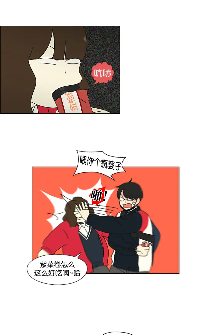 [第190话] Boy Recipe (1) 第12页