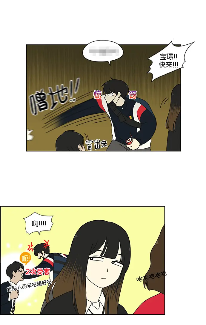 [第190话] Boy Recipe (1) 第14页