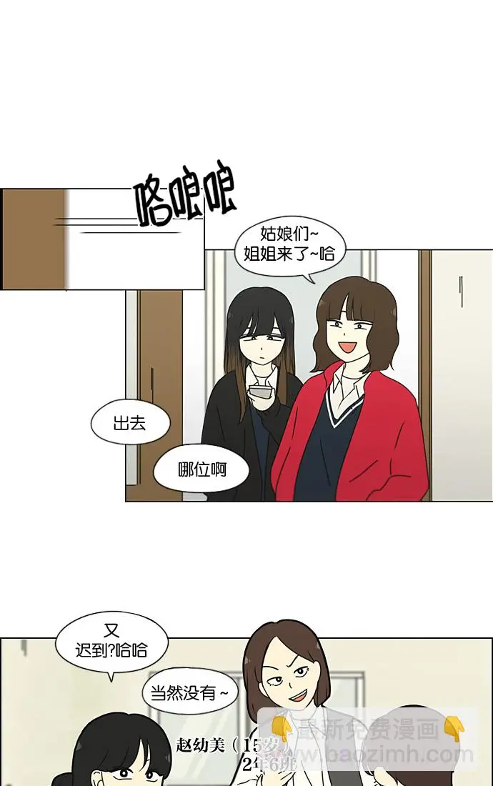 [第190话] Boy Recipe (1) 第15页