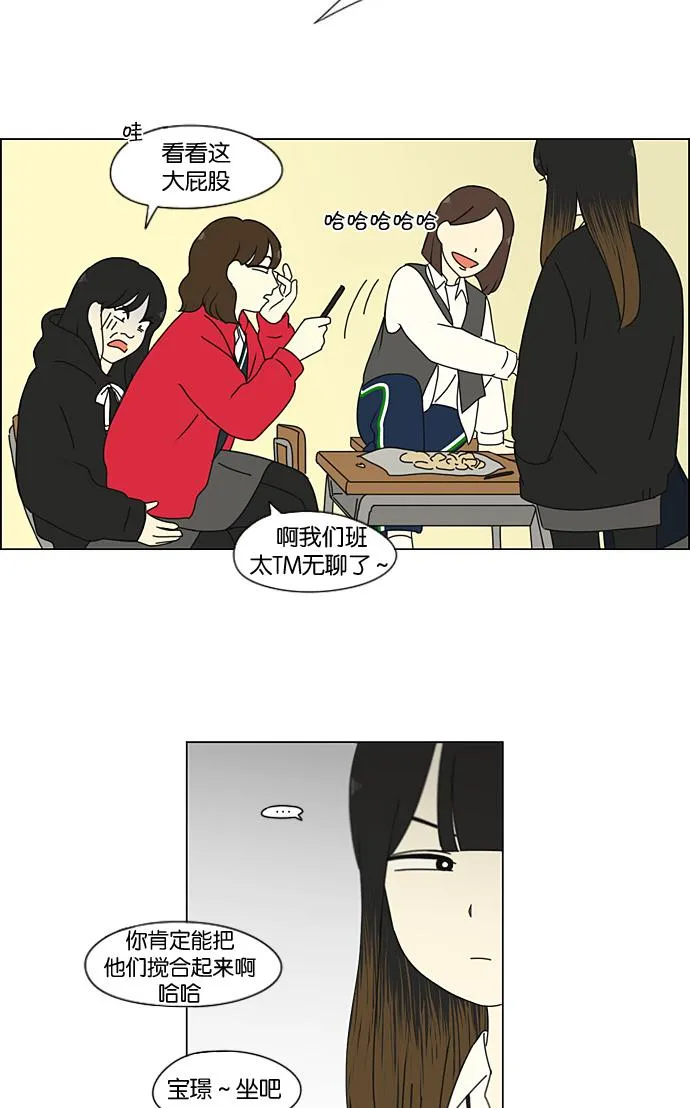 [第190话] Boy Recipe (1) 第17页