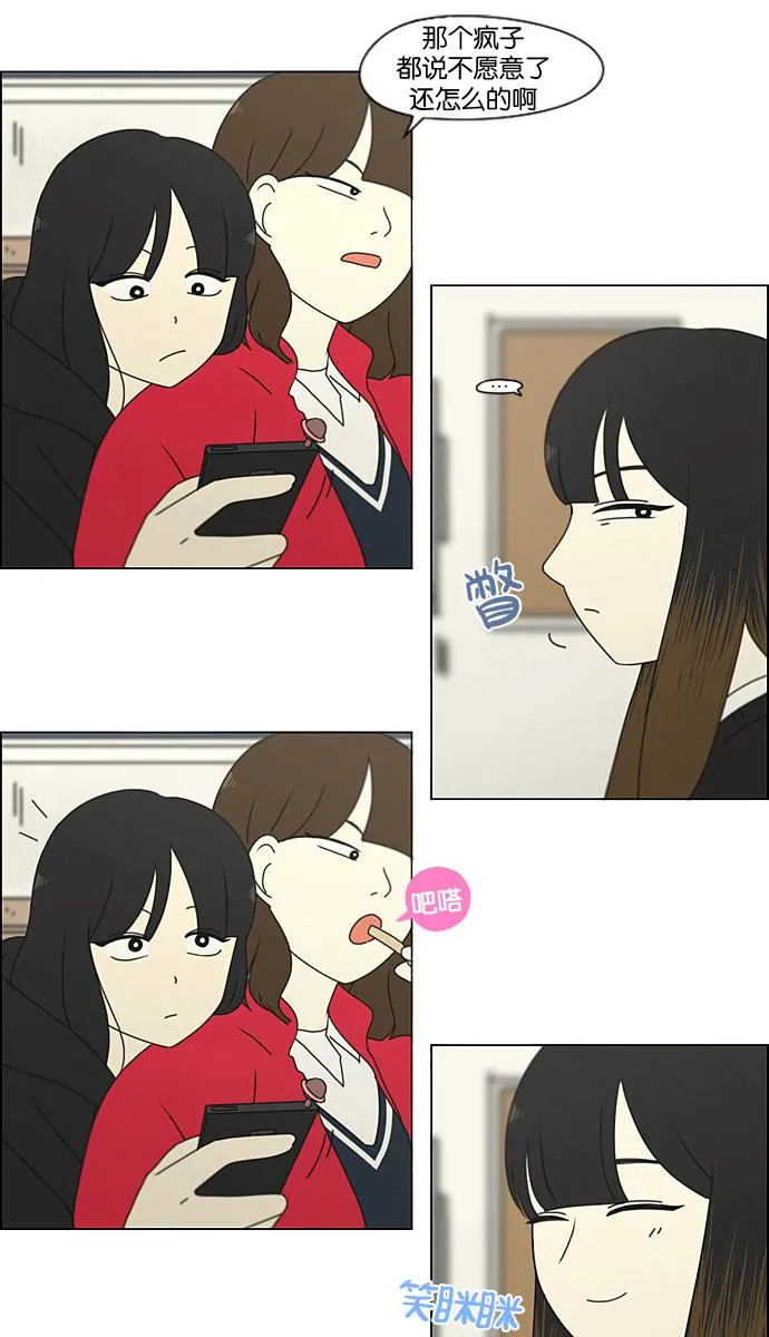 [第190话] Boy Recipe (1) 第20页