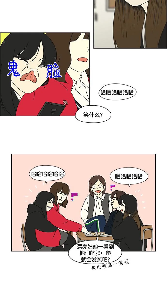 [第190话] Boy Recipe (1) 第21页