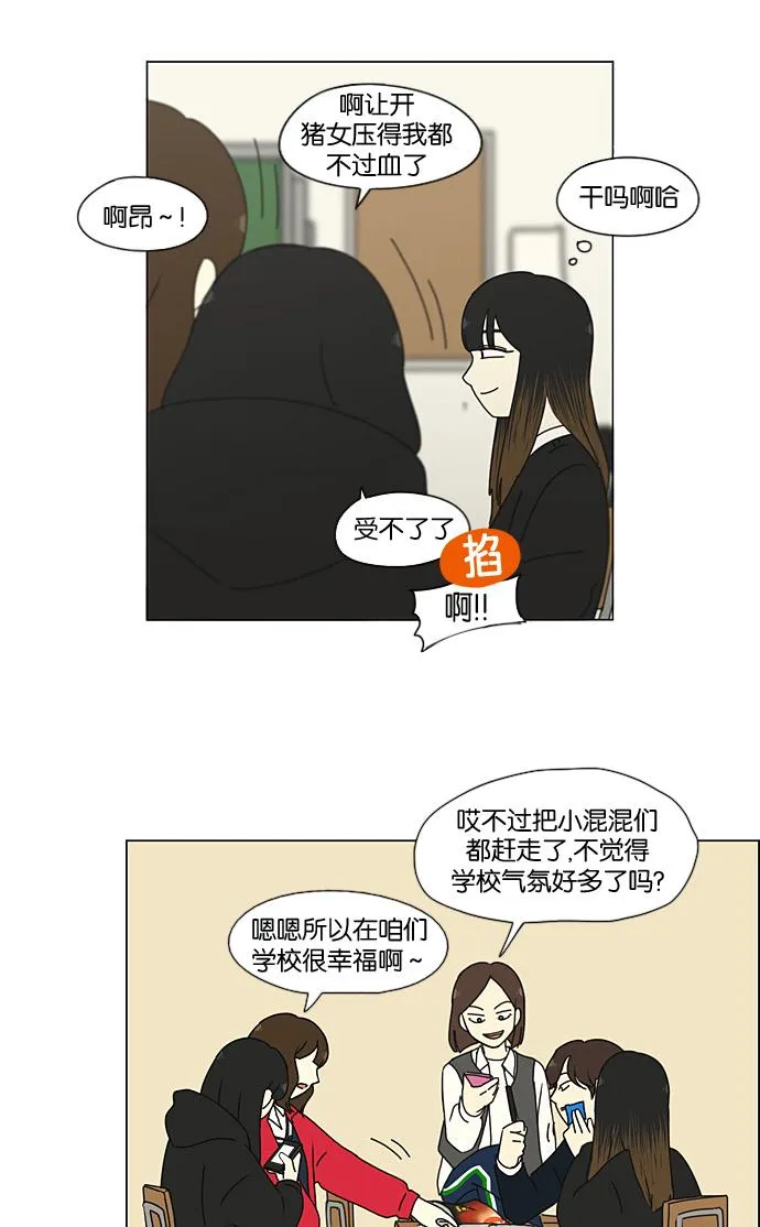 [第190话] Boy Recipe (1) 第22页