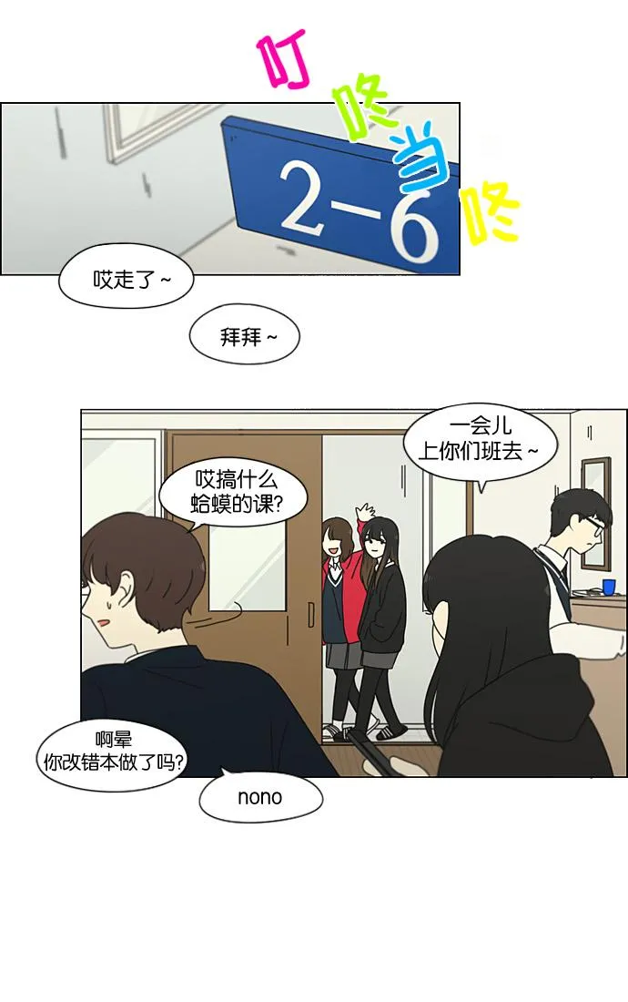 [第190话] Boy Recipe (1) 第27页