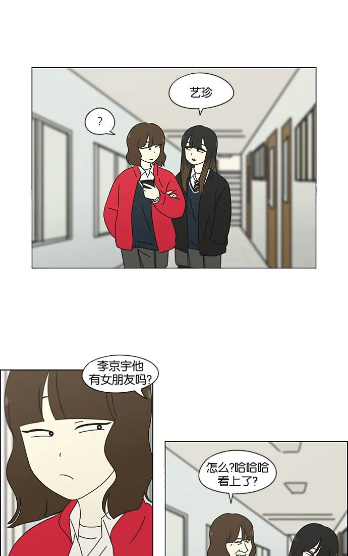 [第190话] Boy Recipe (1) 第30页