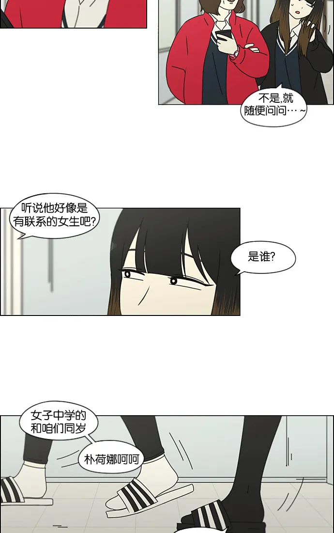 [第190话] Boy Recipe (1) 第31页