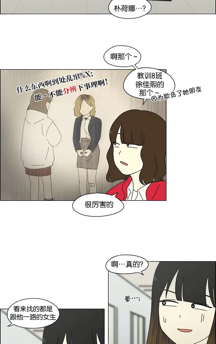 [第190话] Boy Recipe (1) 第32页