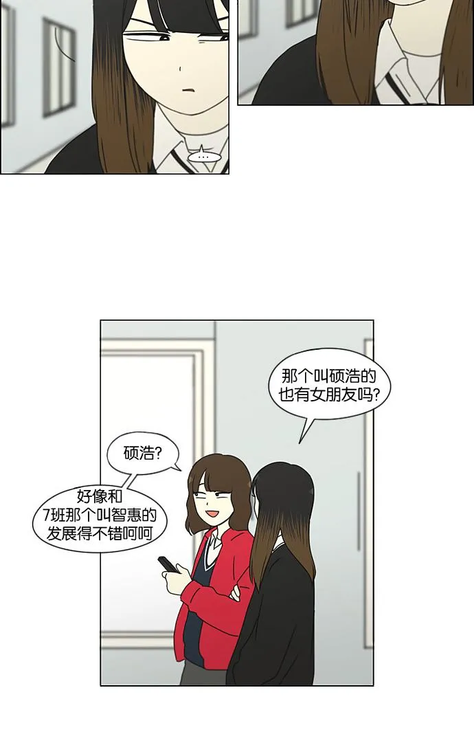 [第190话] Boy Recipe (1) 第33页