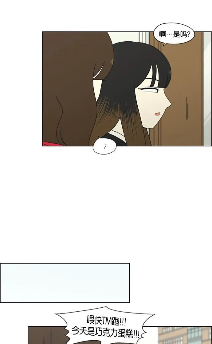 [第190话] Boy Recipe (1) 第34页