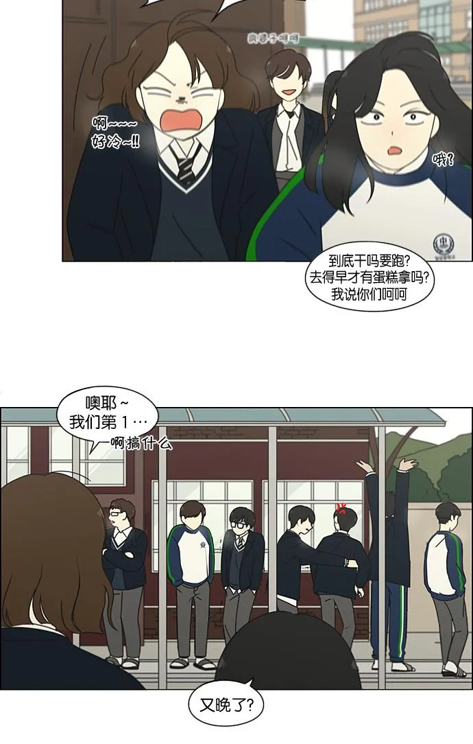 [第190话] Boy Recipe (1) 第35页