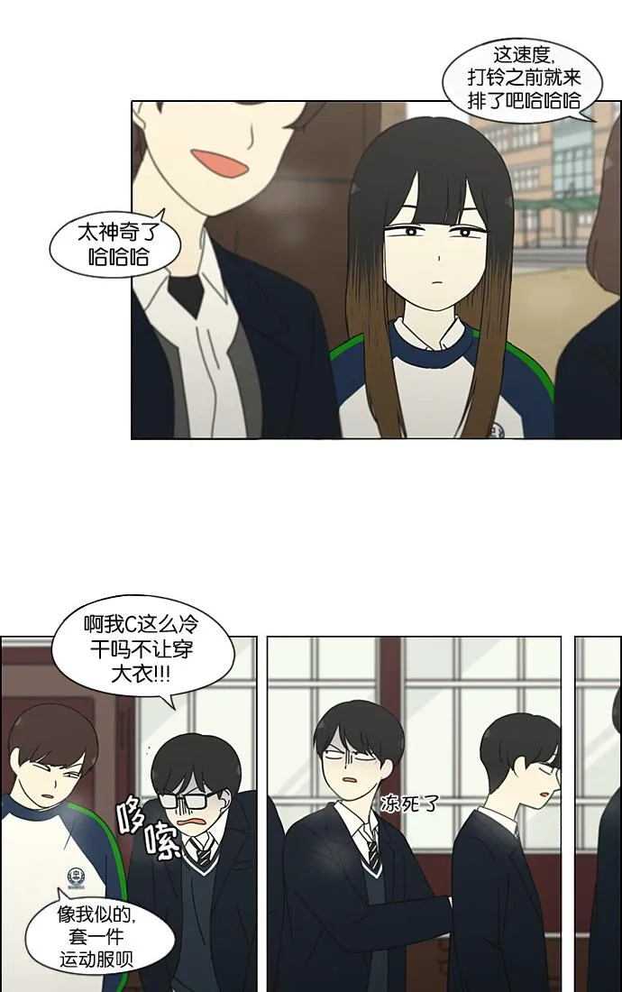 [第190话] Boy Recipe (1) 第36页