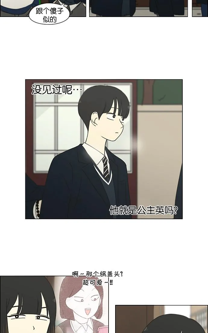 [第190话] Boy Recipe (1) 第37页