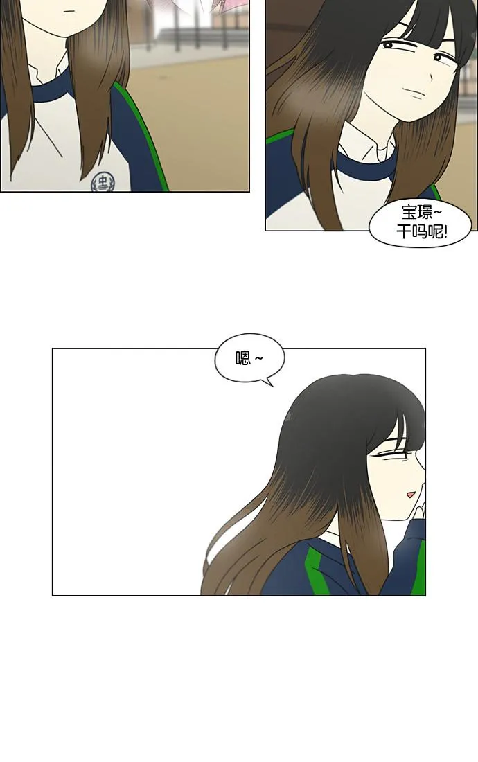 [第190话] Boy Recipe (1) 第38页