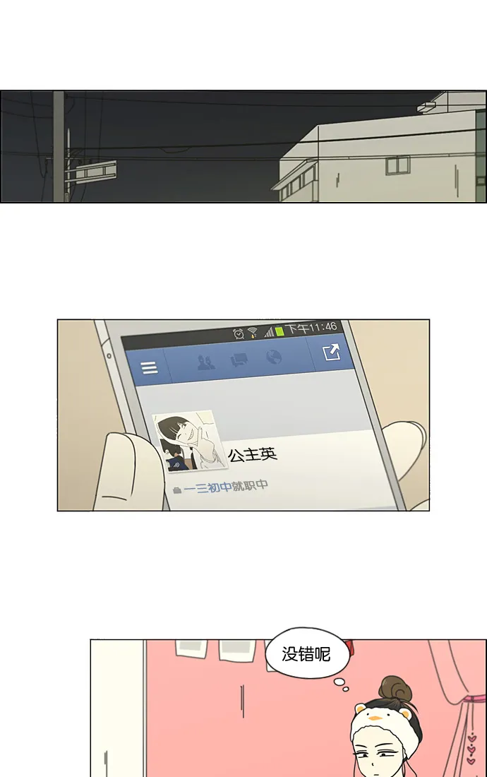 [第190话] Boy Recipe (1) 第39页