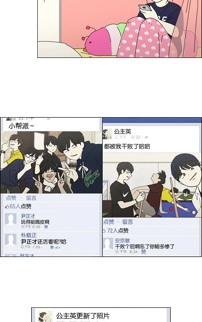 [第190话] Boy Recipe (1) 第40页