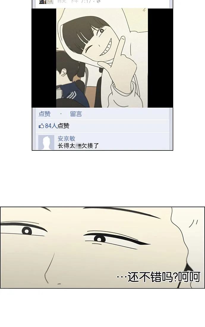 [第190话] Boy Recipe (1) 第41页