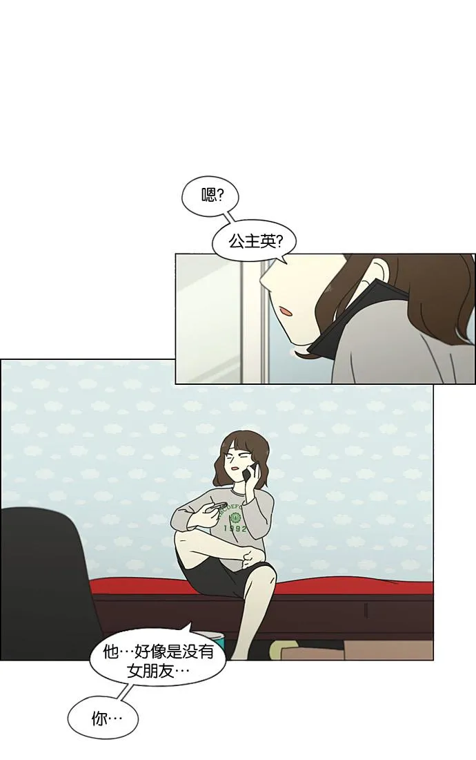 [第190话] Boy Recipe (1) 第42页