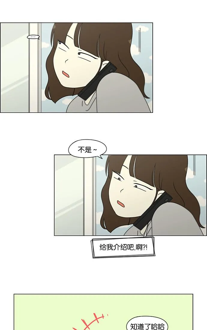 [第190话] Boy Recipe (1) 第43页