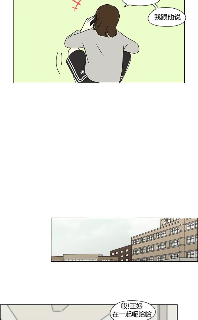 [第190话] Boy Recipe (1) 第44页